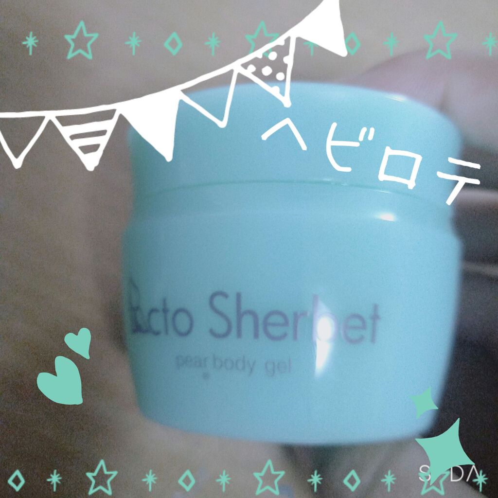 ラクトシャーベット  セイヨウナシ/ビピット/その他スキンケアを使ったクチコミ（1枚目）