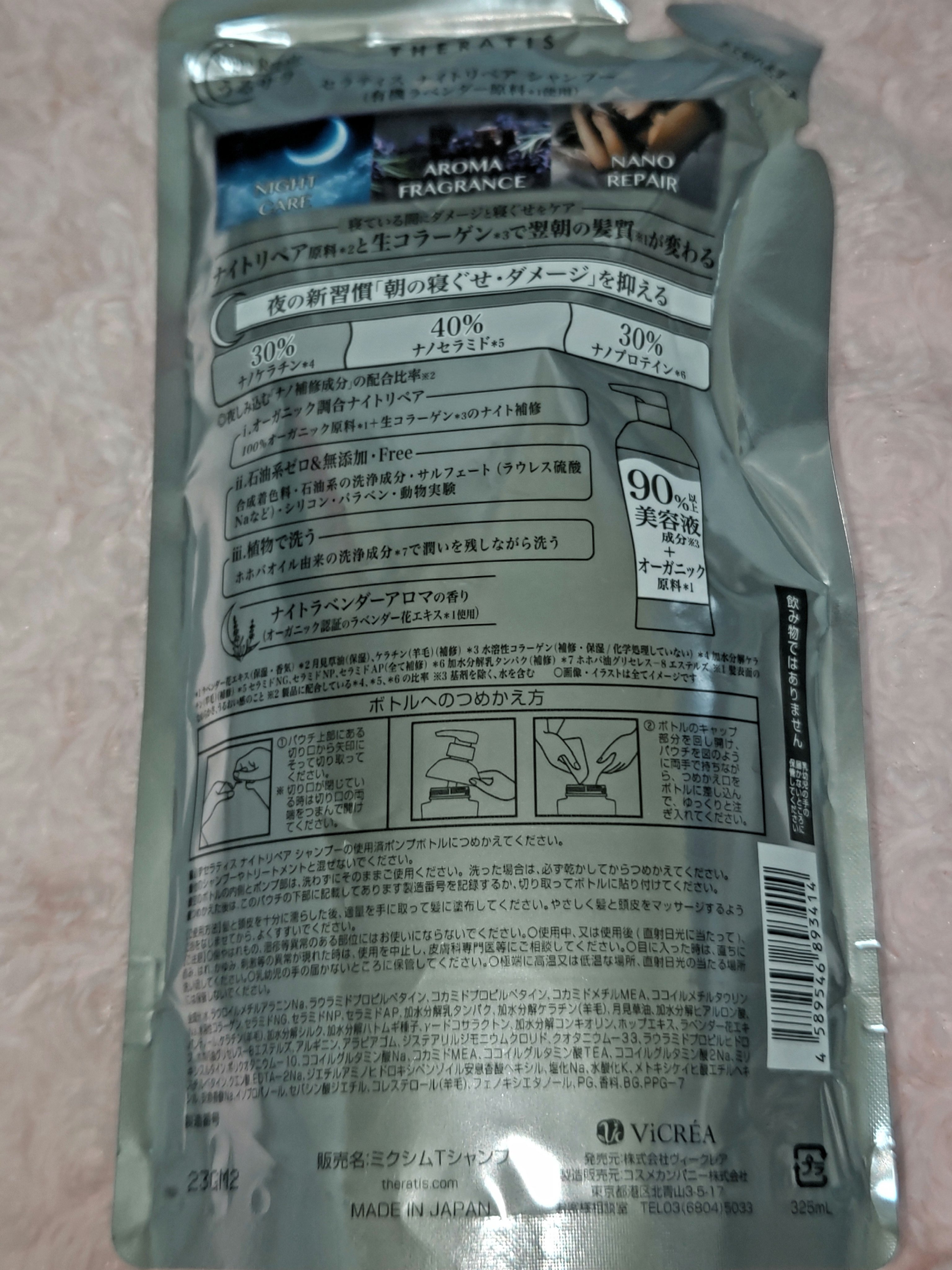 ナイトリペア シャンプー/ヘアトリートメント/THERATIS/シャンプー・コンディショナーを使ったクチコミ（2枚目）