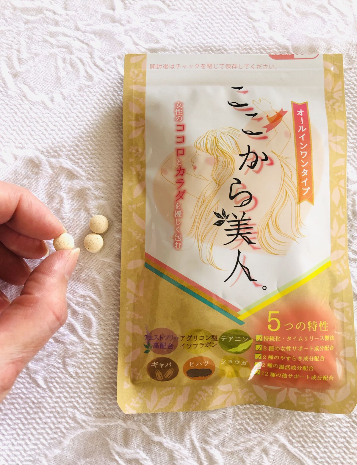 ここから美人。/VALIVA/健康サプリメントを使ったクチコミ（3枚目）