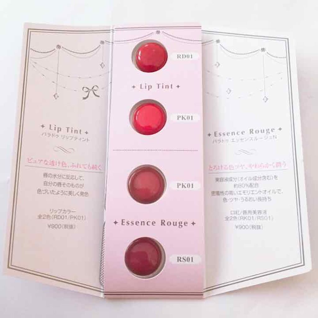 メイクセット/パラドゥ/メイクアップキットを使ったクチコミ（3枚目）