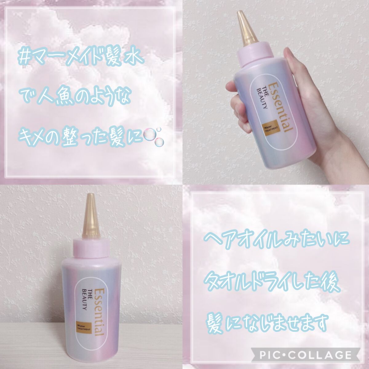 エッセンシャル プレミアム ウォータートリートメント EXスムース/エッセンシャル/アウトバストリートメントを使ったクチコミ（3枚目）