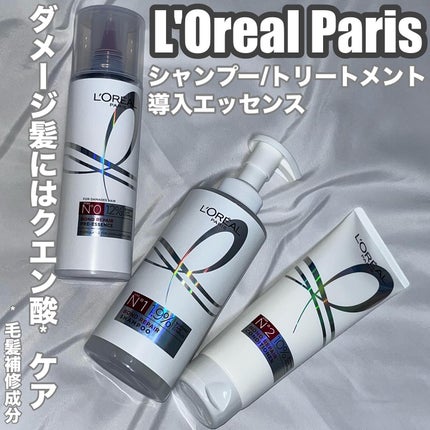 ロレアル パリ ボンド リペア シャンプー/コンディショナー/ロレアル パリ/市販シャンプーを使ったクチコミ(1枚目)