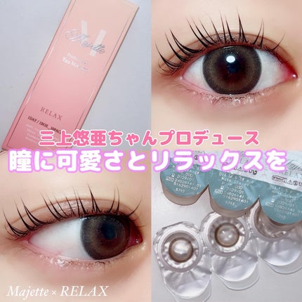 マジェット リラックス/Majette/ワンデー(1DAY)カラコンを使ったクチコミ(1枚目)