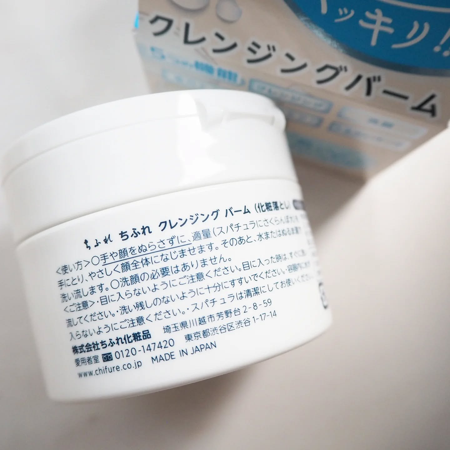 クレンジング バーム/ちふれ/クレンジングバームを使ったクチコミ（2枚目）