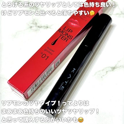 ケイト リップモンスター/KATE/口紅を使ったクチコミ(6枚目)