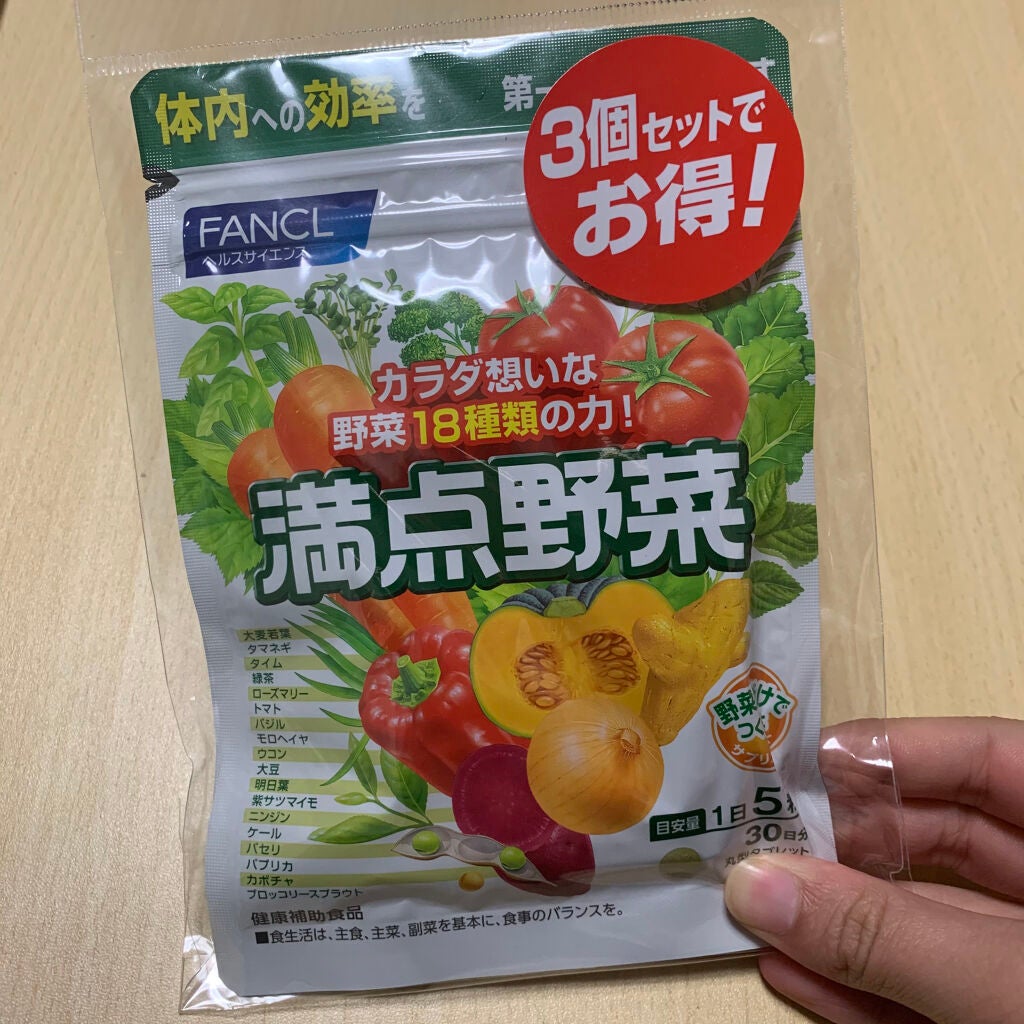 満点野菜/ファンケル/健康サプリメントを使ったクチコミ(2枚目)