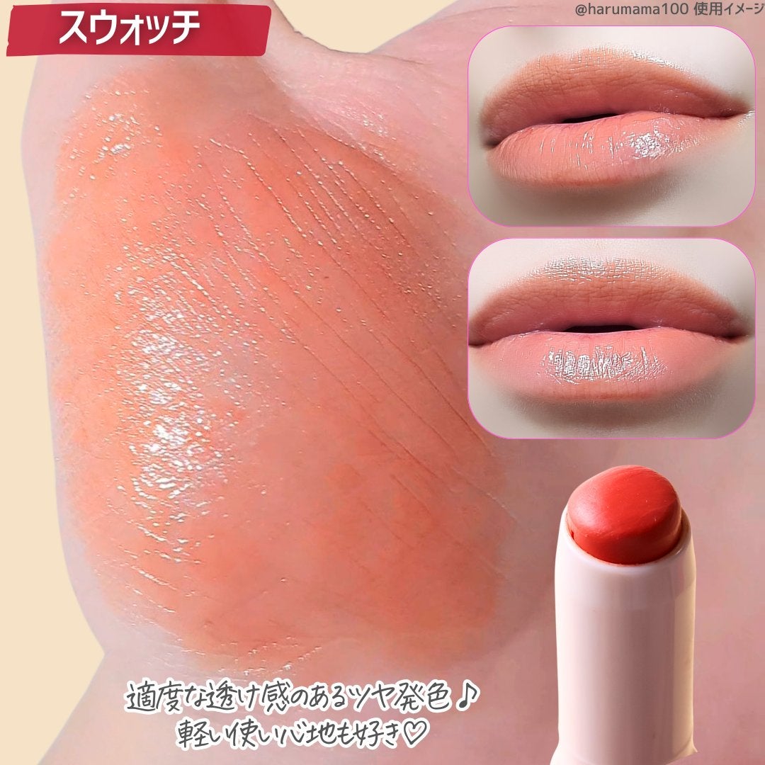 ステイオンバームルージュ(ティントタイプ)/キャンメイク/リップティントを使ったクチコミ(3枚目)