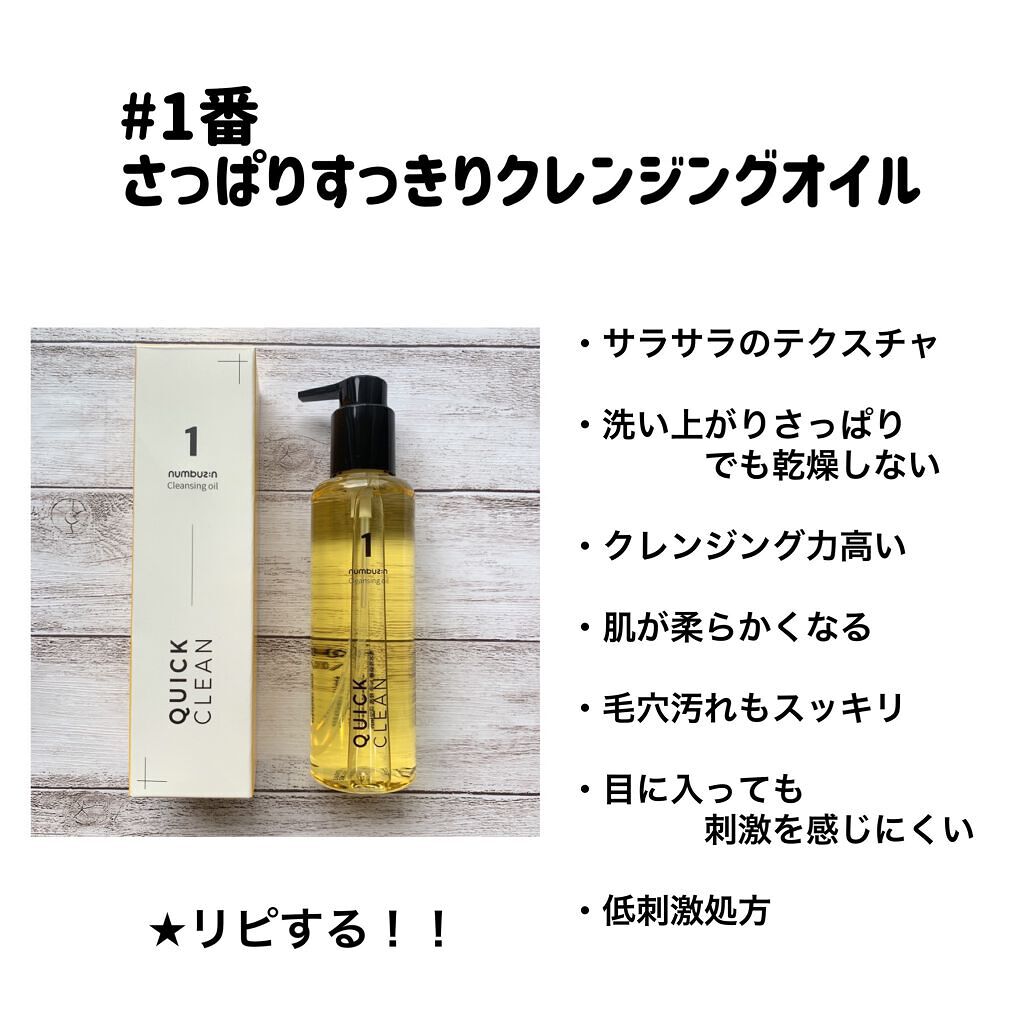 3番 うるツヤ発酵トナー/numbuzin/化粧水を使ったクチコミ(3枚目)