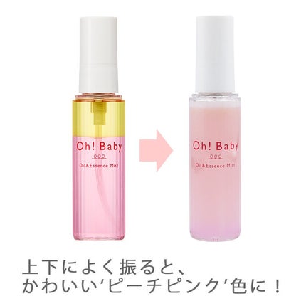 Oh!Baby オイル&エッセンスミスト/ハウス オブ ローゼ/美容液を使ったクチコミ(4枚目)