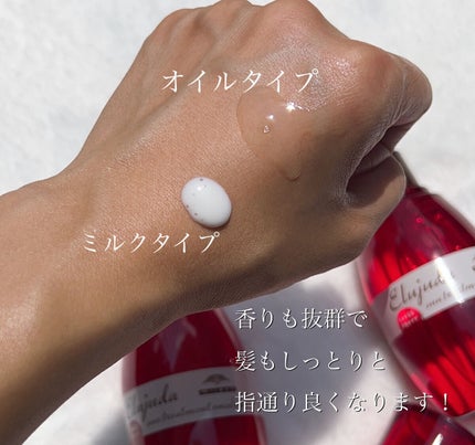 エルジューダ サントリートメントエマルジョン/エルジューダ/ヘアミルクを使ったクチコミ(2枚目)