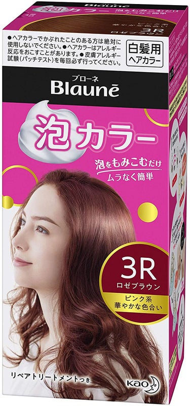 泡カラー 白髪用 3R：ロゼブラウン / ブローネ | LIPS