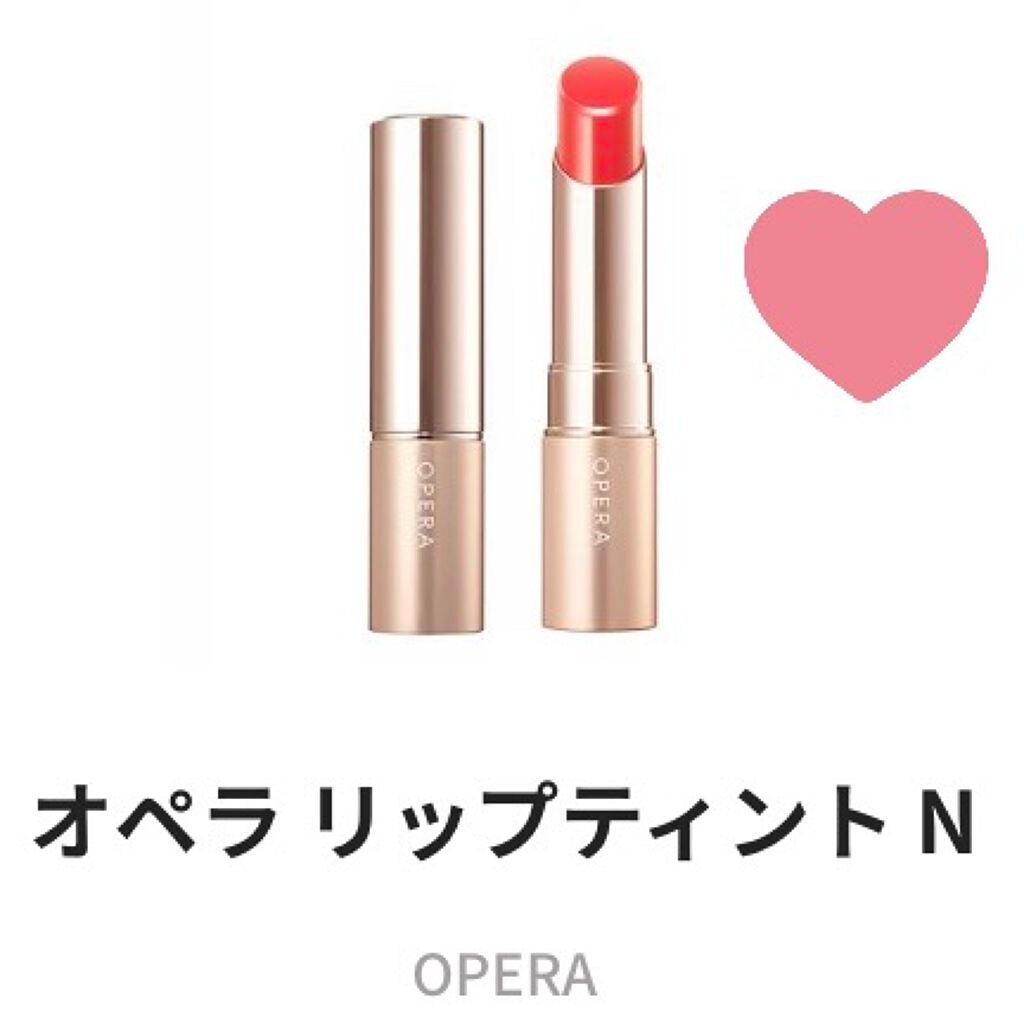 オペラ リップティント N/OPERA/リップティントを使ったクチコミ(1枚目)