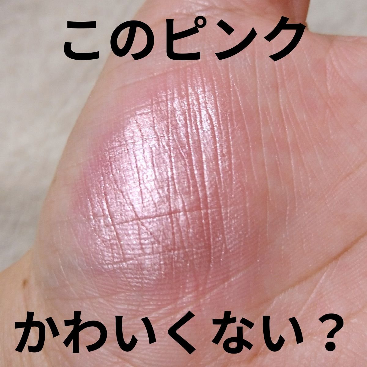 アディクション ザ ブラッシュ マット 012M Kiss the Night/ADDICTION/パウダーチークを使ったクチコミ（1枚目）