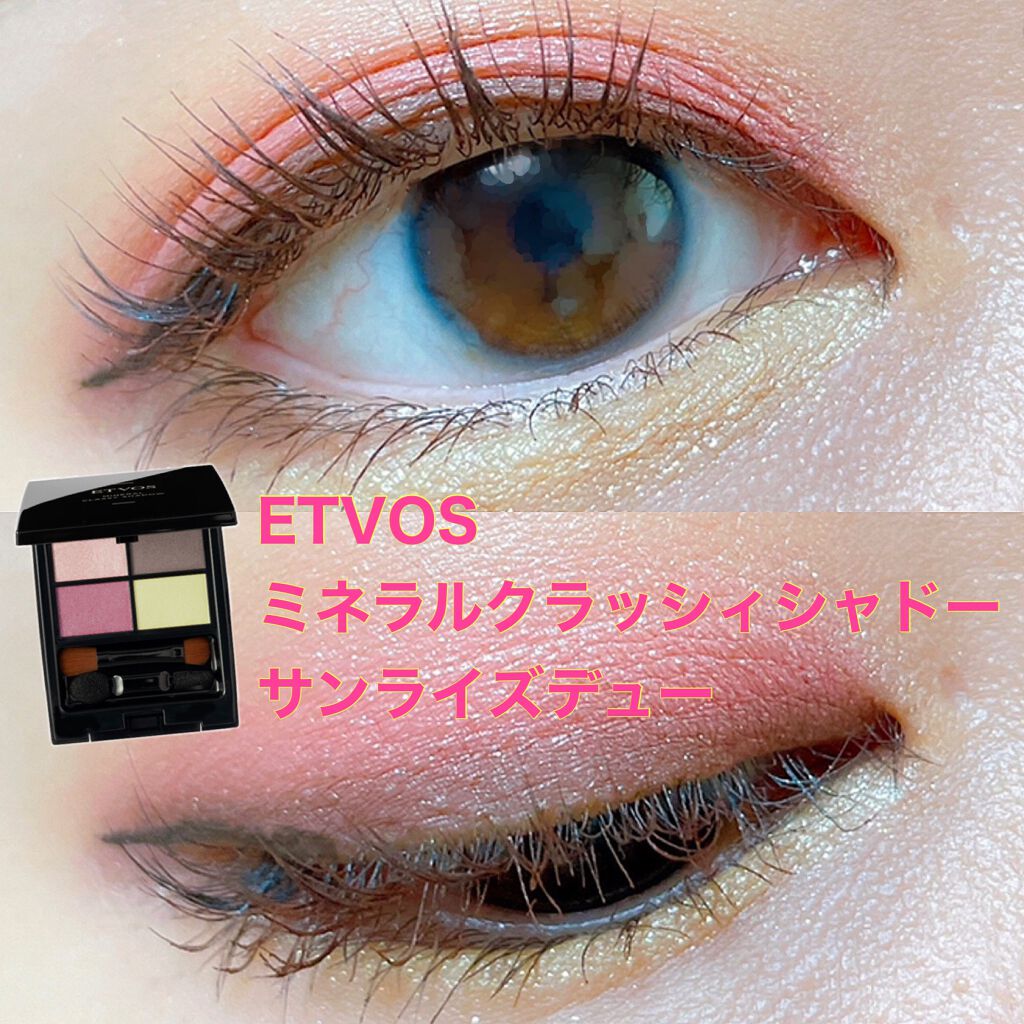 ミネラルクラッシィシャドー/エトヴォス/アイシャドウパレットを使ったクチコミ（1枚目）