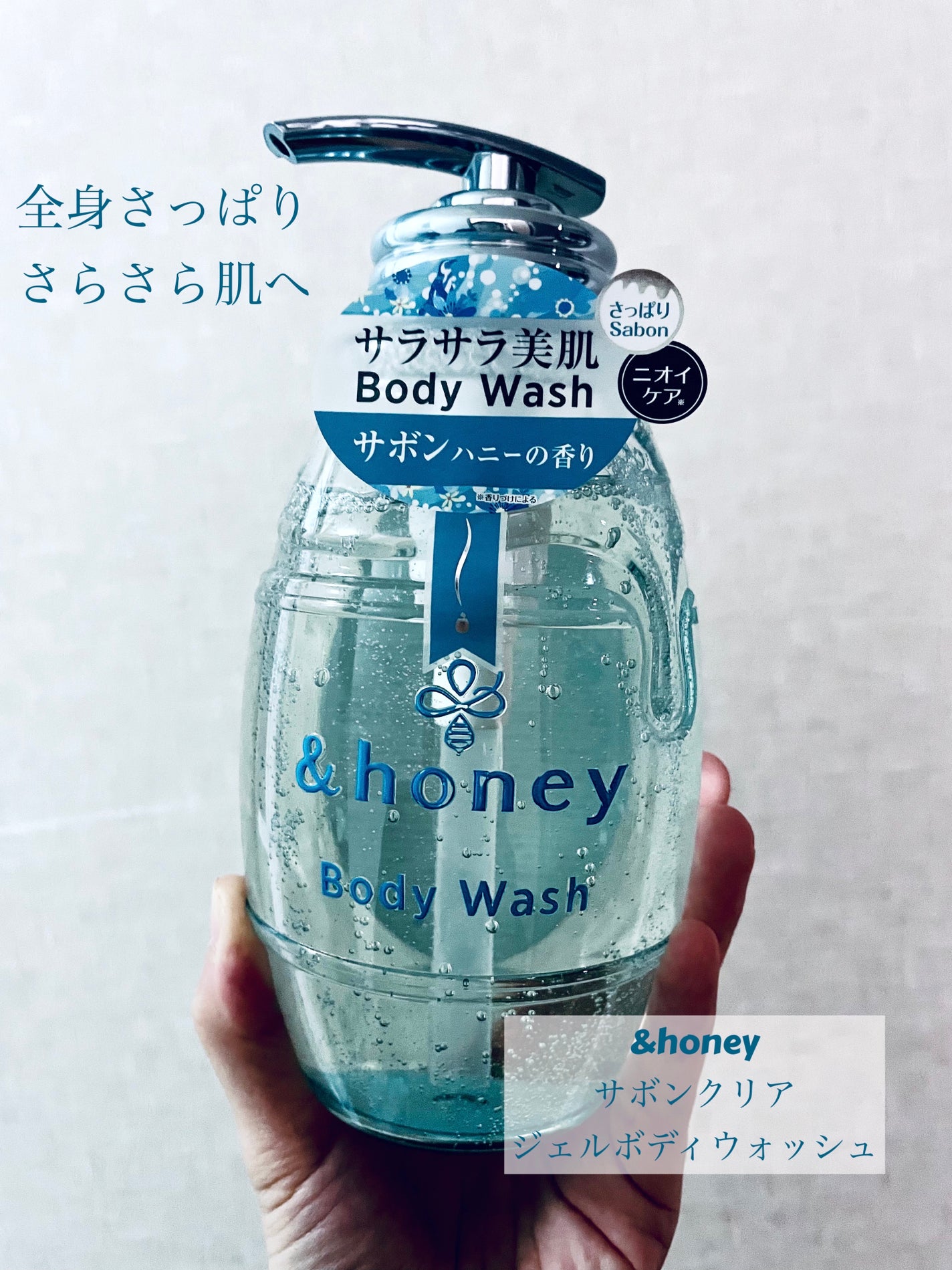 サボンクリア ジェルボディウォッシュ/&honey/ボディソープを使ったクチコミ(2枚目)