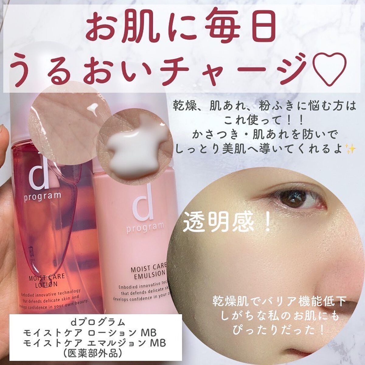 アレルバリア ミスト/d プログラム/ミスト状化粧水を使ったクチコミ(4枚目)