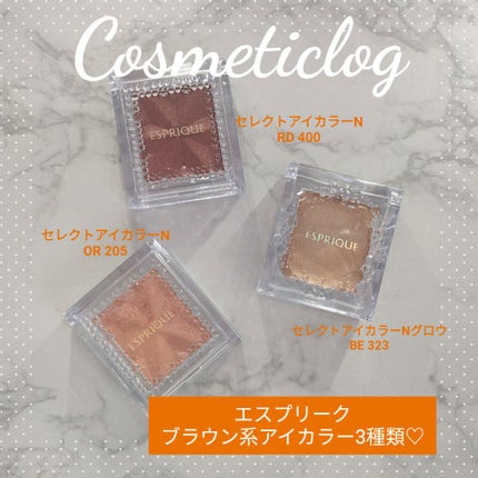 セレクト アイカラー N/ESPRIQUE/単色アイシャドウを使ったクチコミ(1枚目)