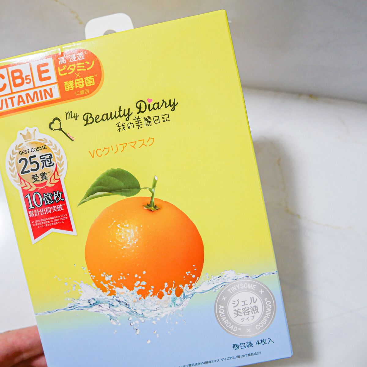 VCクリアマスク/我的美麗日記/シートマスク・パックを使ったクチコミ(1枚目)