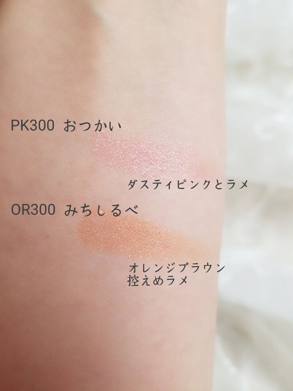 シャドーカスタマイズ/MAJOLICA MAJORCA/単色アイシャドウを使ったクチコミ（2枚目）