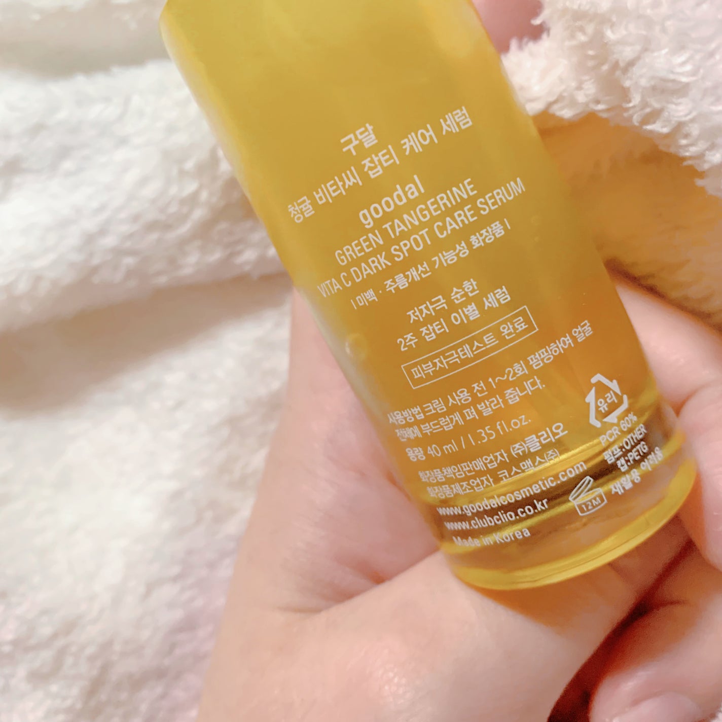 グリーンタンジェリン ビタC ダークスポットケアセラム/goodal/美容液を使ったクチコミ(4枚目)