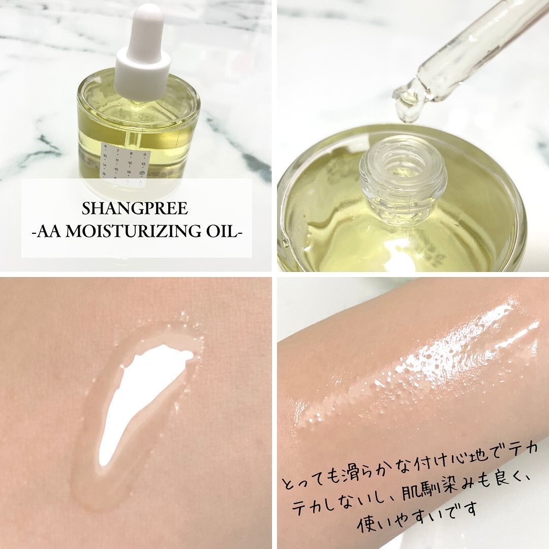 AAモイスチャライジングオイル /Shangpree/フェイスオイルを使ったクチコミ(2枚目)