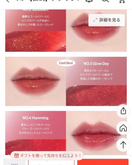 ノンスティッキーダズルティント No.3 グローデイ【新】/unleashia/リップティントの画像