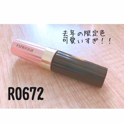 リッチクリーミールージュ/ESPRIQUE/口紅を使ったクチコミ(1枚目)