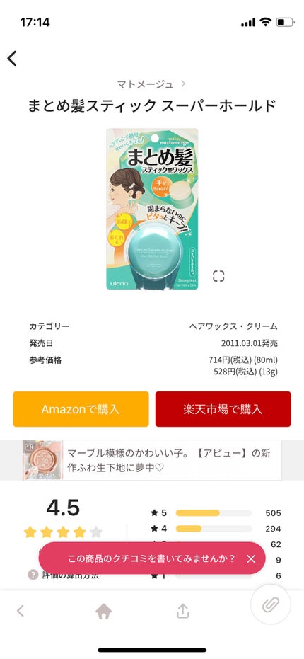 薬用固形パウダー/ピジョン/ボディパウダーを使ったクチコミ(9枚目)