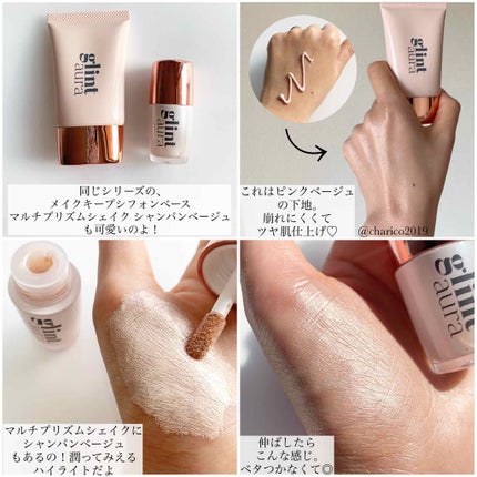 メイクキープシフォンベース/glintaura/化粧下地を使ったクチコミ(4枚目)