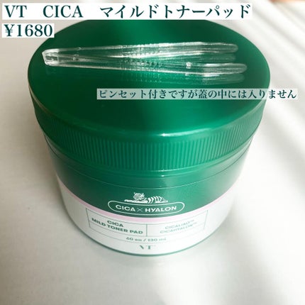 CICA マイルドトナーパッド/VT/トナーパッドを使ったクチコミ(3枚目)