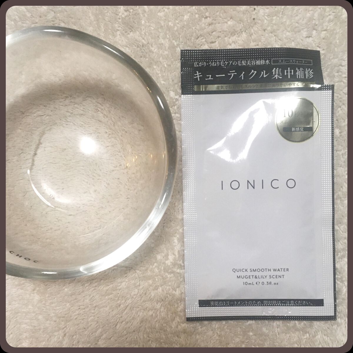 プレミアムイオンシルキースリークシャンプー(リペア&スムース) /IONICO/シャンプー・コンディショナーを使ったクチコミ(3枚目)