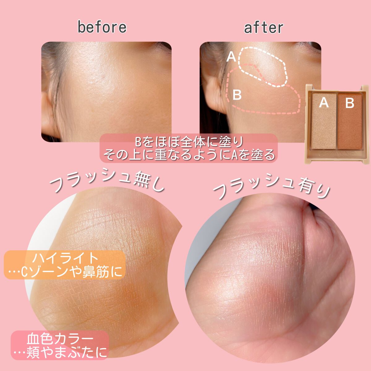 フェイスグロウカラー/CEZANNE/クリームハイライトを使ったクチコミ（3枚目）