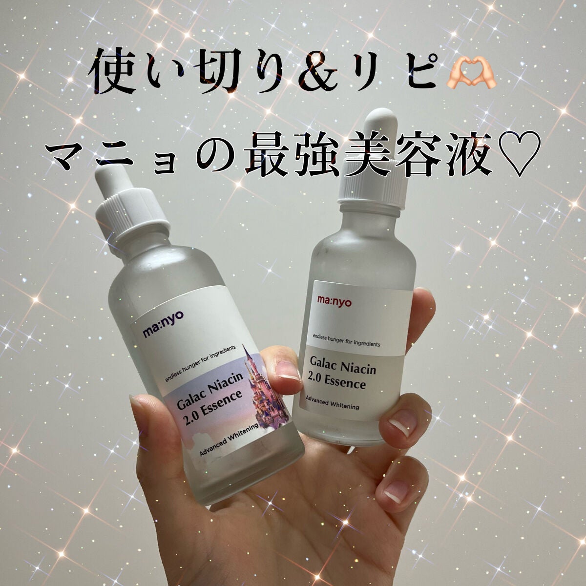 ガラクナイアシン2.0エッセンス/manyo/美容液を使ったクチコミ(1枚目)