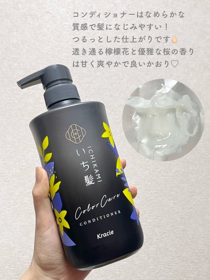 ã«ã©ãŒã±ã¢&ããŒã¹ããªãŒãã¡ã³ã in ã·ã£ã³ããŒ/ã³ã³ãã£ã·ã§ããŒ/ãã¡é«ª/åžè²©ã·ã£ã³ããŒã䜿ã£ãã¯ãã³ãïŒ4æç®ïŒ