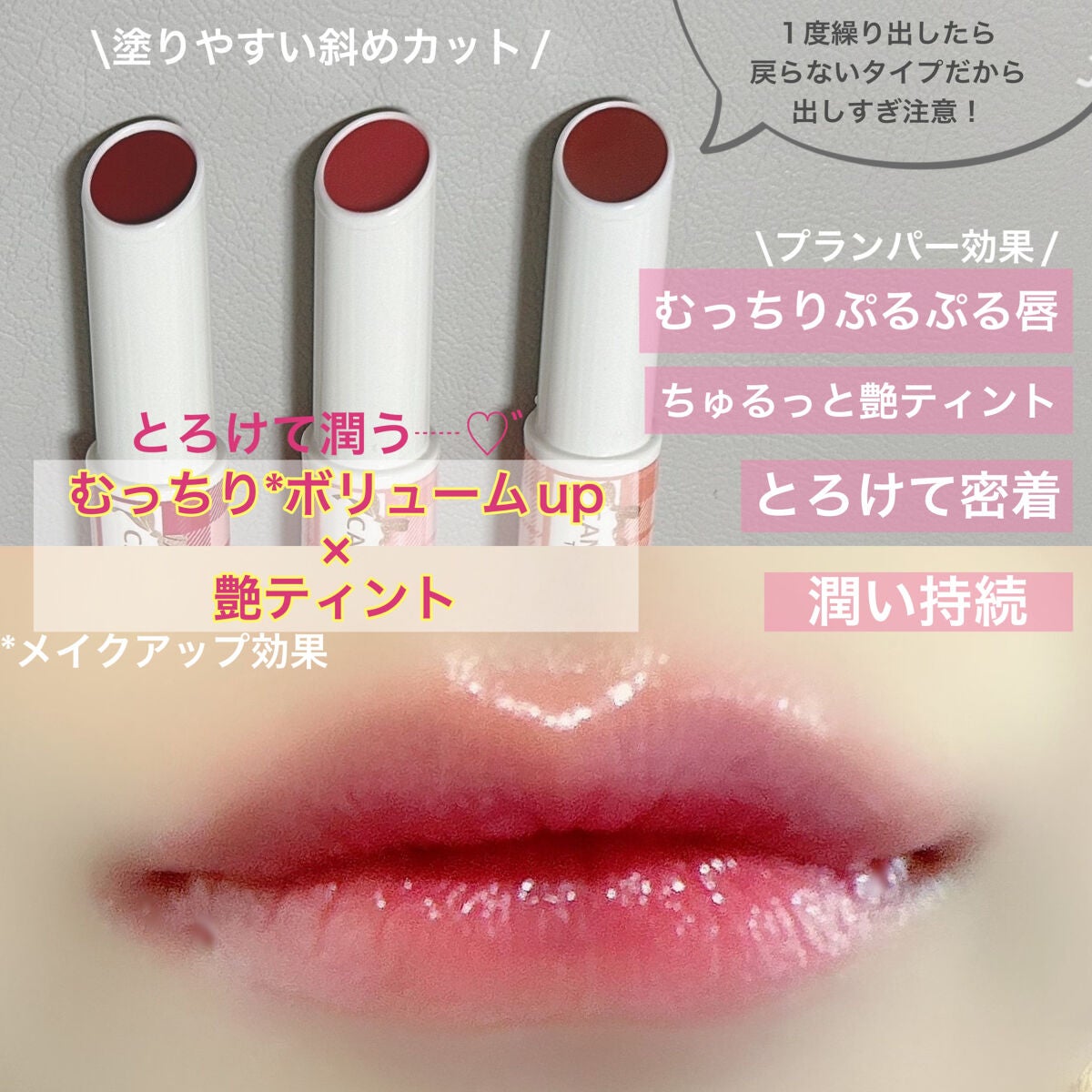 むちぷるティント/キャンメイク/リップティントを使ったクチコミ(4枚目)