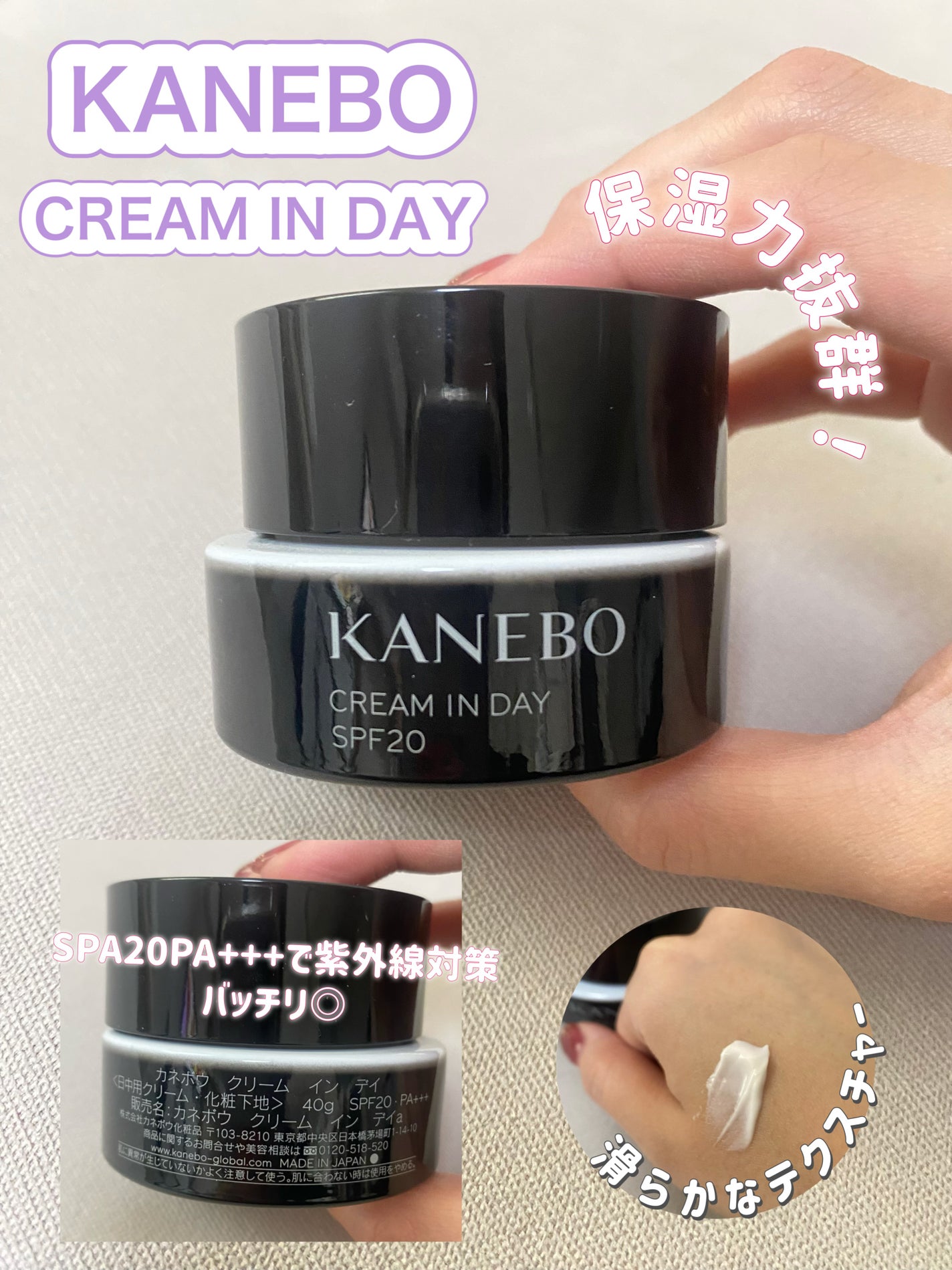 クリーム イン デイ/KANEBO/フェイスクリームを使ったクチコミ(1枚目)