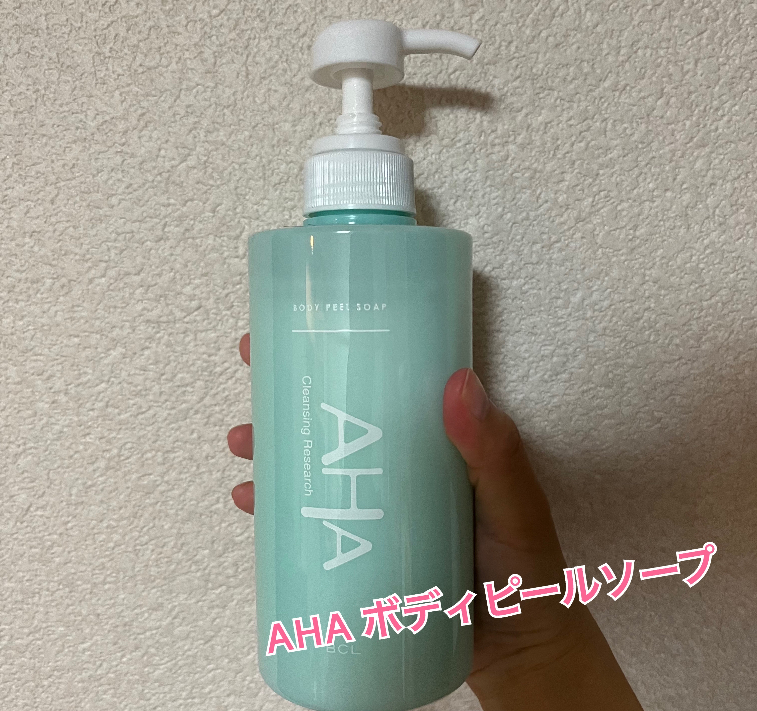 ボディピールソープ/クレンジングリサーチ/ボディソープを使ったクチコミ（1枚目）