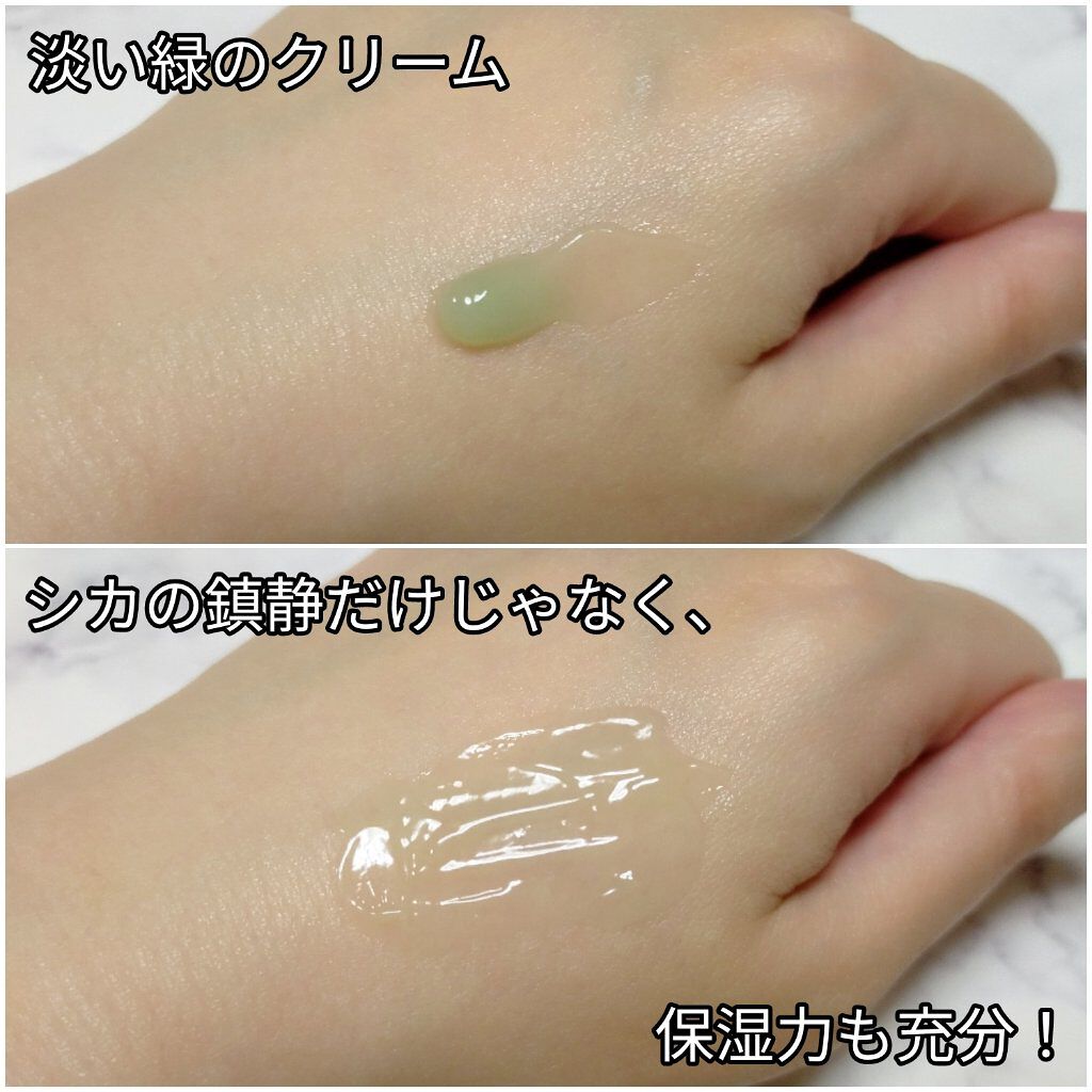 CICA クリーム/VT/フェイスクリームを使ったクチコミ（2枚目）