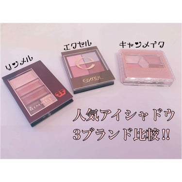 【旧品】パーフェクトスタイリストアイズ/キャンメイク/パウダーアイシャドウを使ったクチコミ（1枚目）