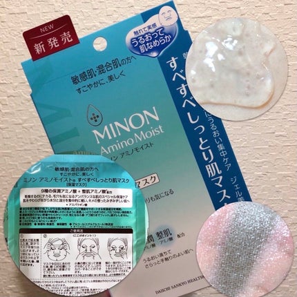 ミノン アミノモイスト すべすべしっとり肌マスク/ミノン/シートマスク・パックを使ったクチコミ(2枚目)