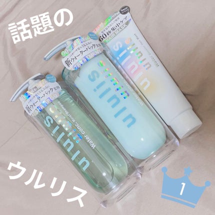 ウォーターコンク モイストシャンプー/ヘアトリートメント/ululis/市販シャンプーを使ったクチコミ(1枚目)