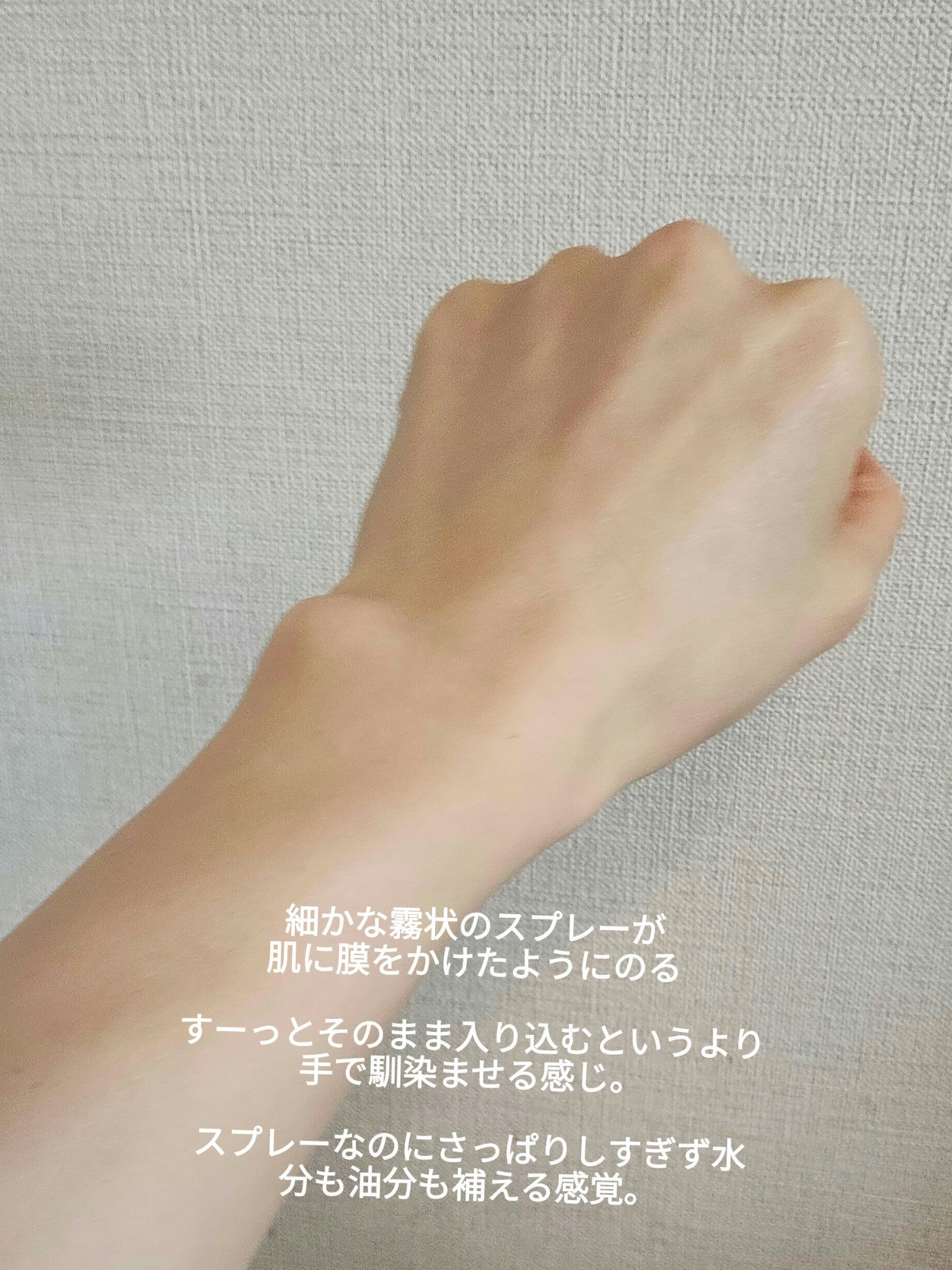 カルテHD　モイスチュア フェイス＆ボディスプレー 60g/カルテHD/ミスト状化粧水を使ったクチコミ（3枚目）