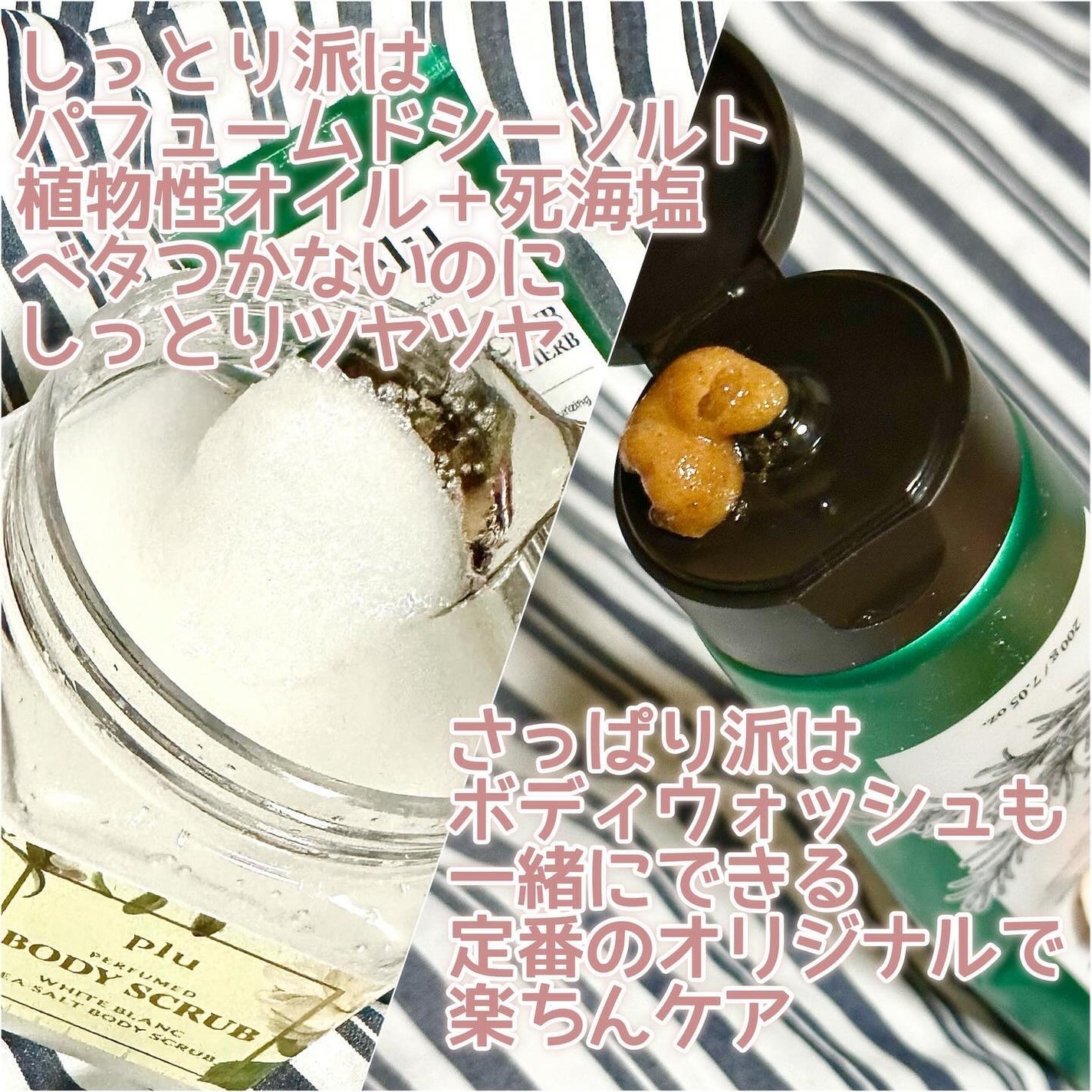 オリジナルボディスクラブ ローズマリーハーブ/plu/ボディスクラブを使ったクチコミ(2枚目)
