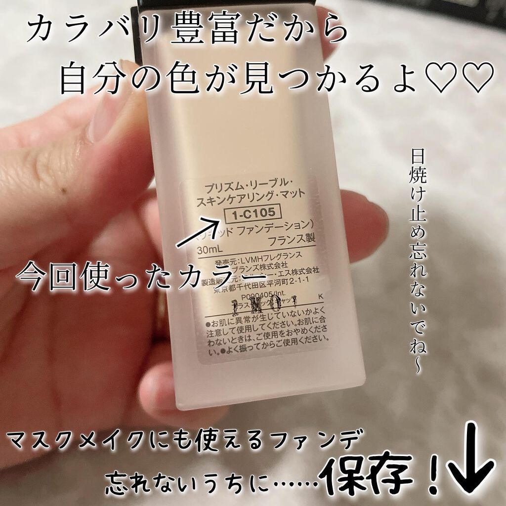 プリズム・リーブル・スキンケアリング・マット/GIVENCHY/リキッドファンデーションを使ったクチコミ(6枚目)