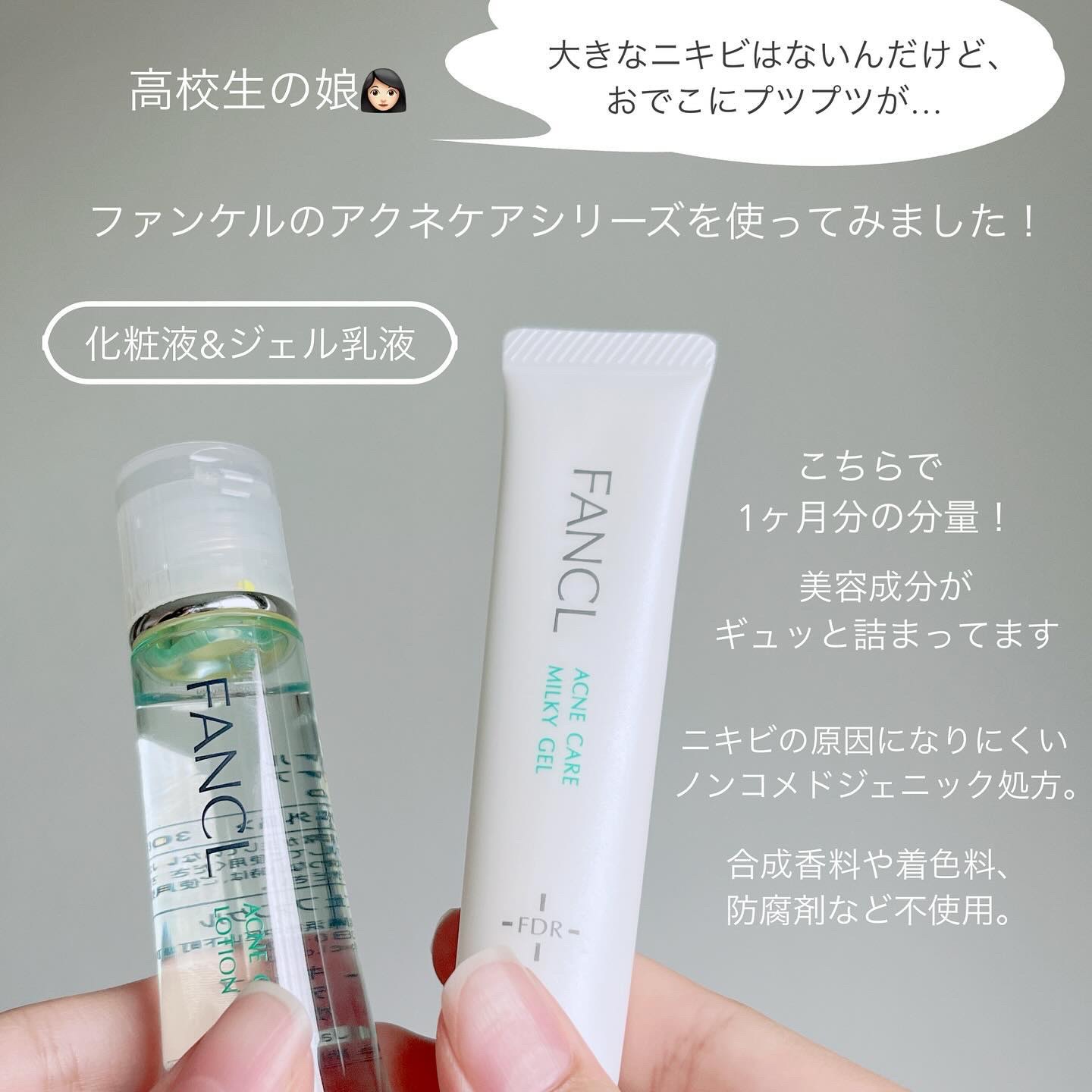 アクネケア 化粧液　＜医薬部外品＞/ファンケル/化粧水を使ったクチコミ（2枚目）