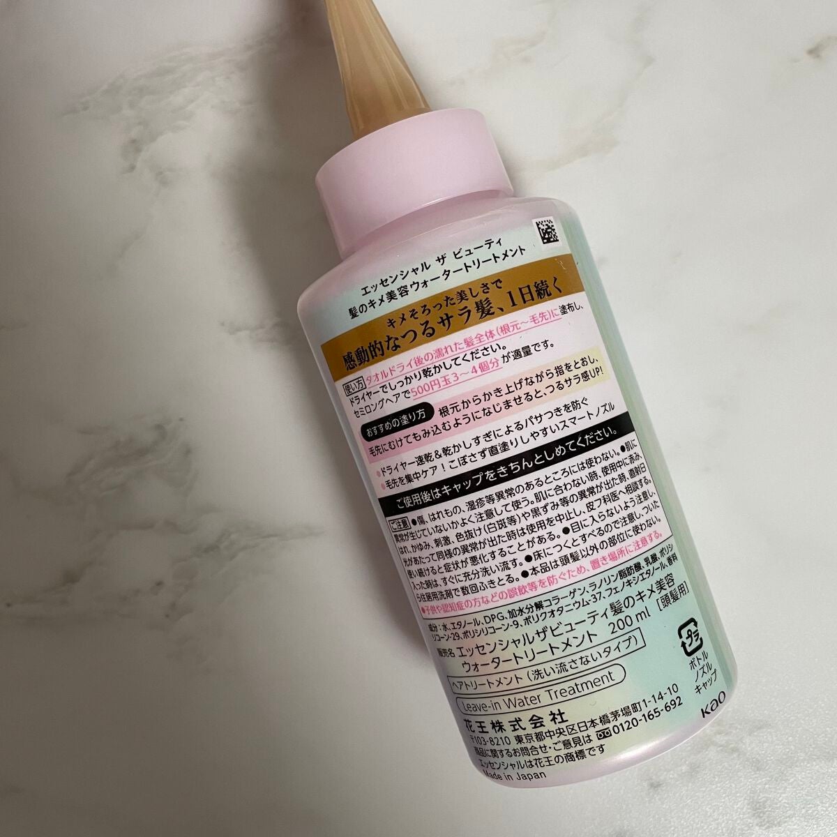 エッセンシャル プレミアム ウォータートリートメント EXスムース/エッセンシャル/アウトバストリートメントを使ったクチコミ(4枚目)