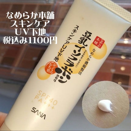 ミルク ブラー トーン アップ クリーム/PERIPERA/化粧下地を使ったクチコミ(3枚目)