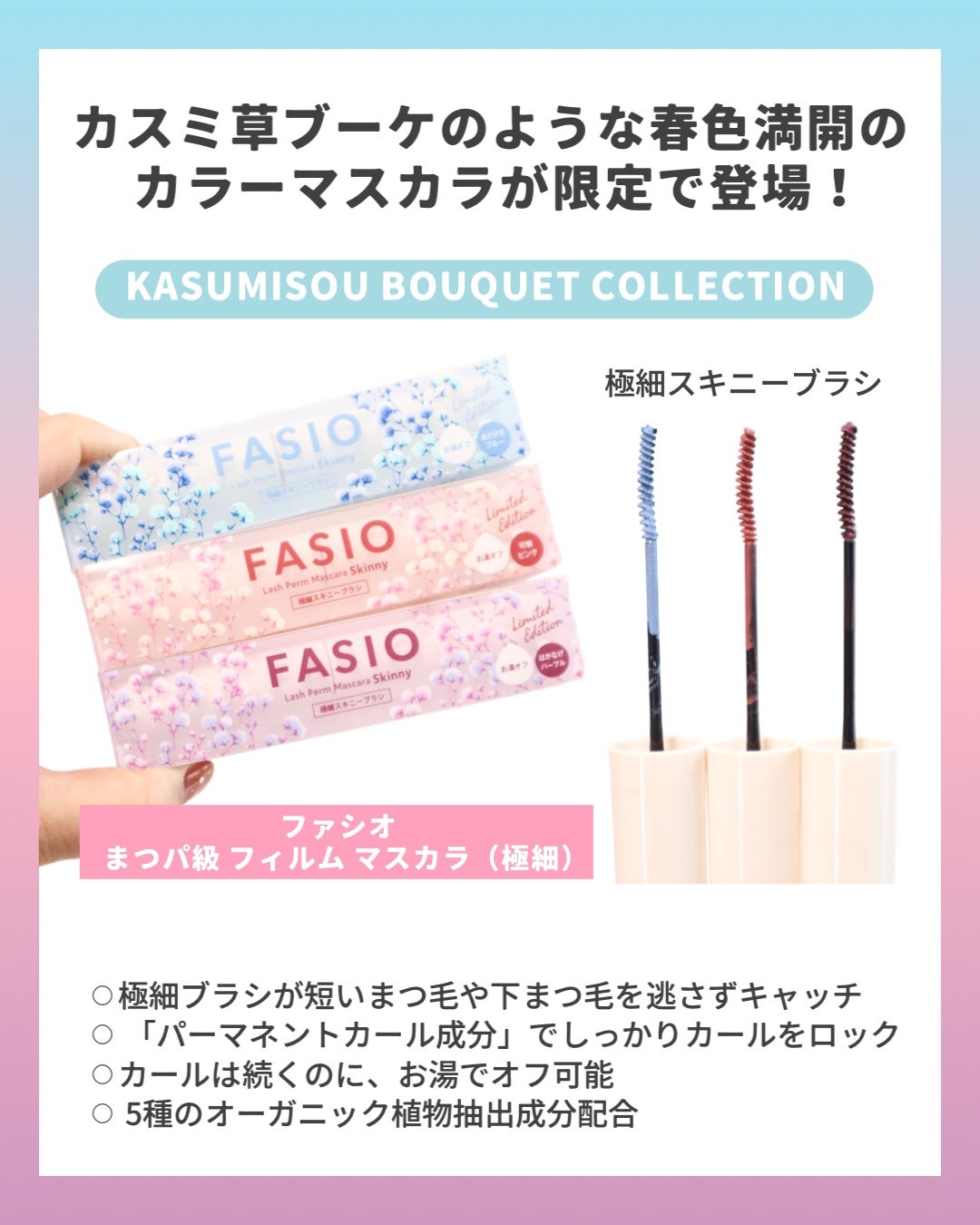 まつパ級 フィルム マスカラ (極細)/FASIO/マスカラを使ったクチコミ(2枚目)