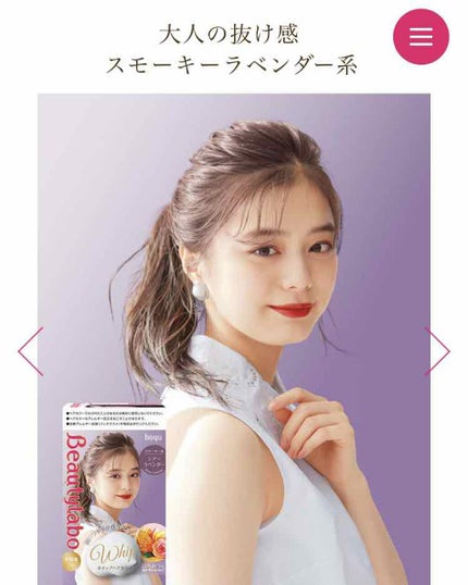 ホイップヘアカラー/ビューティラボ/ヘアカラーを使ったクチコミ(1枚目)