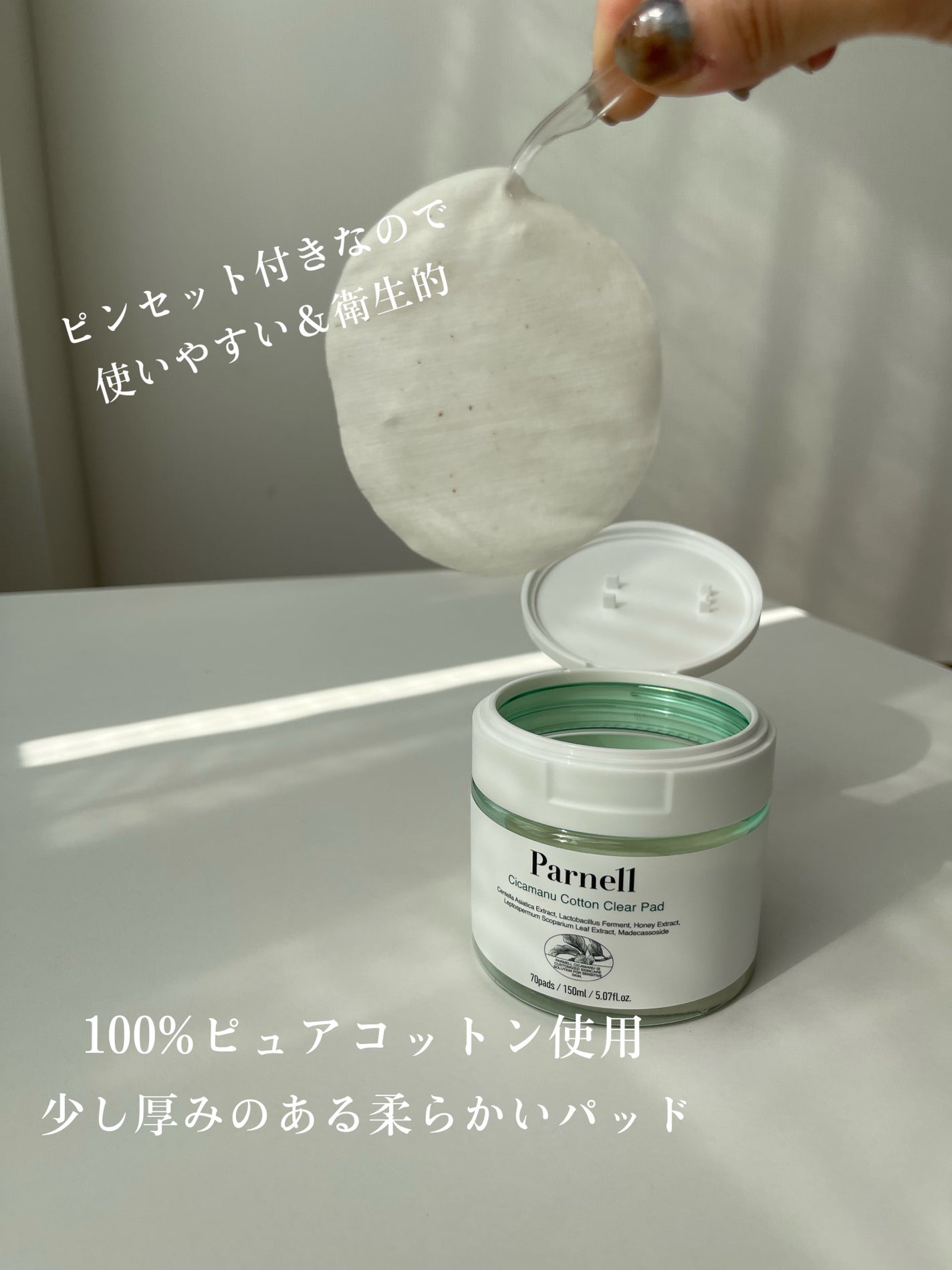 シカマヌ コットンクリアパッド/parnell/トナーパッドを使ったクチコミ(4枚目)